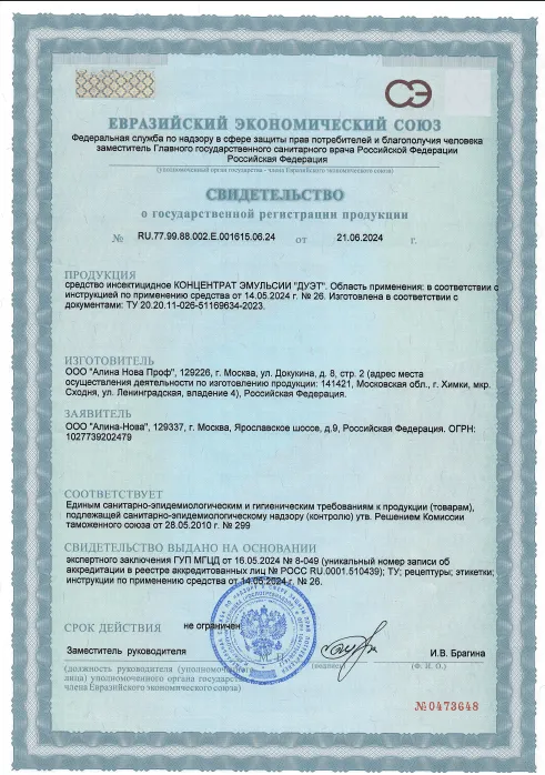 Просушка штукатурки - фото 3 — Сертификат 4