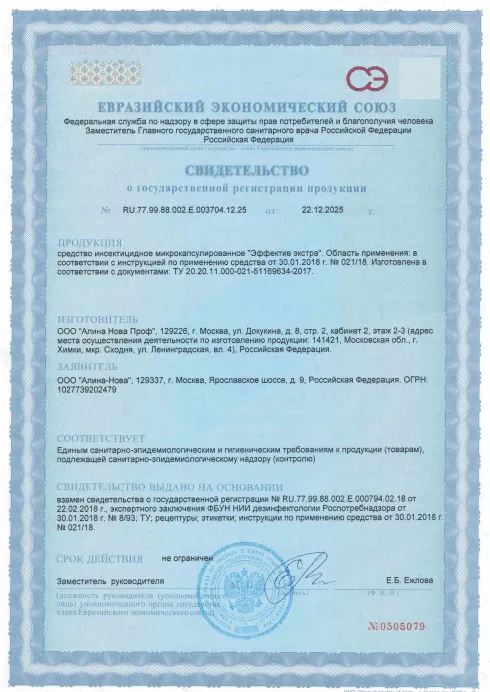 Просушка штукатурки - фото 4 — Сертификат 5