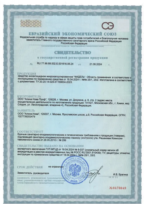 Просушка штукатурки - фото 6 — Сертификат 7