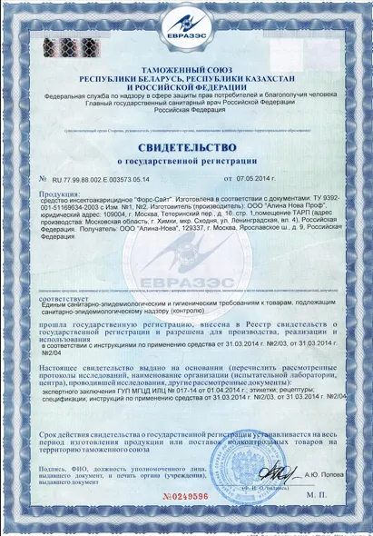 Просушка штукатурки - фото 8 — Сертификат 9