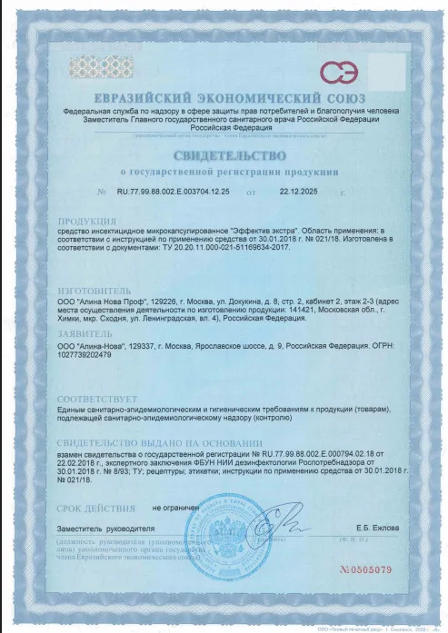 Просушка штукатурки - фото 10 — Сертификат 11